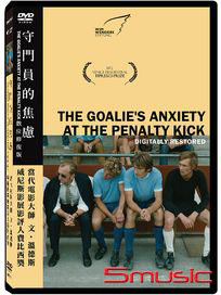 守門員的焦慮 數位修復版 (德國電影)