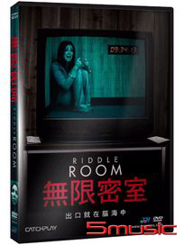 無限密室