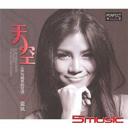 天空(人聲與鋼琴的對話 )