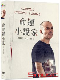 命運小說家 (西班牙/墨西哥電影)