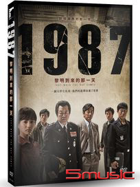 1987：黎明到來的那一天