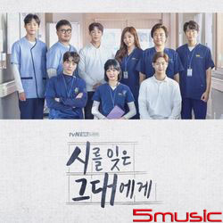 致忘記詩的你-電視原聲帶(韓國進口版)