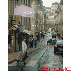 副駕駛座的風景