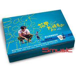 花甲大人轉男孩 (禮盒版藍光)