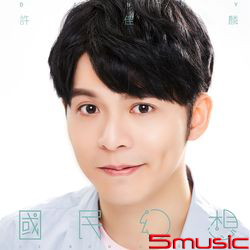 國民幻想(正式版)