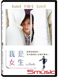 我是女生 (英國電影)