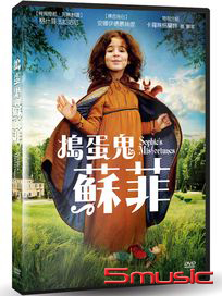 搗蛋鬼蘇菲 (法國電影)