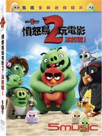 憤怒鳥玩電影 2：冰的啦