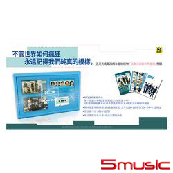 純真三部曲卡帶套組