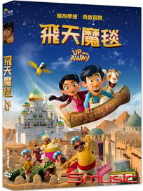 飛天魔毯 (丹麥卡通)