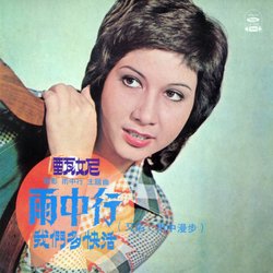 雨中行-電影原聲帶(復刻版)