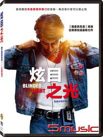 炫目之光 (英國電影)