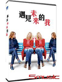 遇見未來的我 (法國電影)