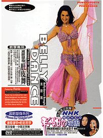 塑身減肥肚皮舞-美腹篇