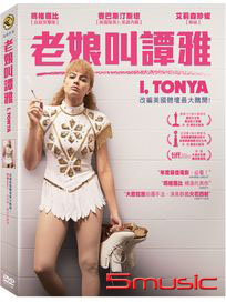老娘叫譚雅