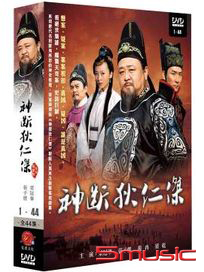 神探狄仁傑 第四部 (全44集)