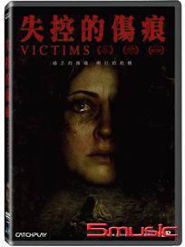 失控的傷痕 (加拿大電影)