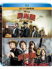 屍樂園-(1+2 套裝 藍光)