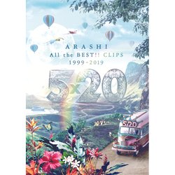 嵐『 ARASHI All the BEST!!CLIPS 』台壓2DVD通常盤