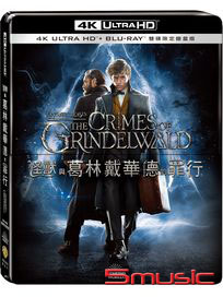 怪獸與葛林戴華德的罪行-(UHD+BD 雙碟限定鐵盒版)
