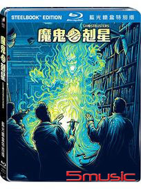 魔鬼剋星-(鐵盒版 藍光)