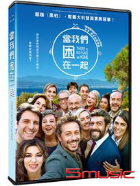 當我們困在一起 (義大利電影)