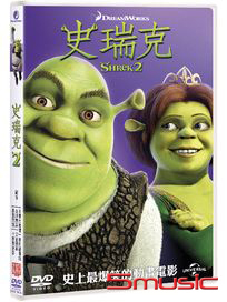 史瑞克 2 -(單碟版)