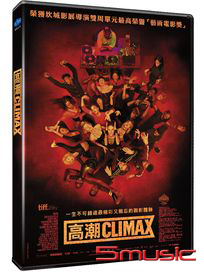 高潮 (法國電影)