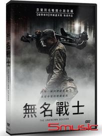 無名戰士 (芬蘭電影)