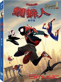 蜘蛛人：新宇宙