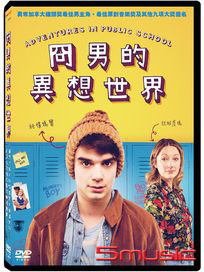 冏男的異想世界