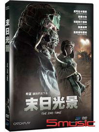 末日光景