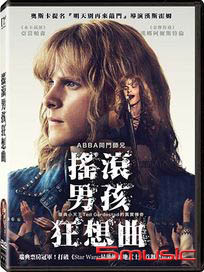 搖滾男孩狂想曲 (瑞典電影)