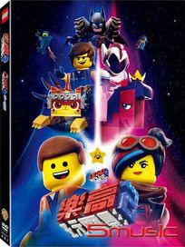 樂高玩電影 2
