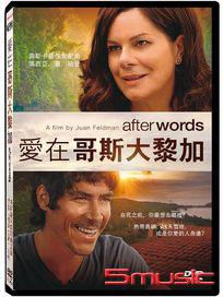 愛在哥斯大黎加