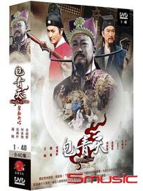 包青天之碧血丹心-(全40集)