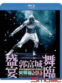 舞臨盛宴 世界巡迴演唱會 [香港站] 2011-2012及2013(香港進口版藍光BD+DVD)