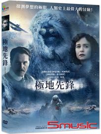 極地先鋒 (挪威電影)