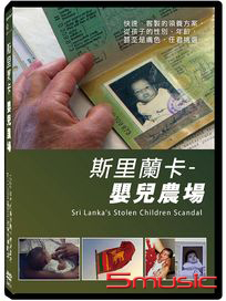 斯里蘭卡-嬰兒農場