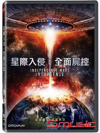 星際入侵：全面屍控