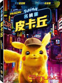 名偵探皮卡丘-(雙碟版)
