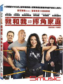 我和我的摔角家庭-(藍光)