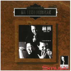 『搭錯車』電影原聲大碟 24K GOLD