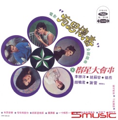 有男懷春-電影原聲帶(復刻版)