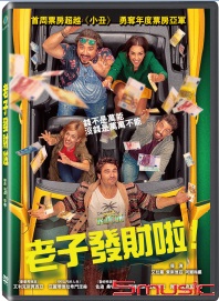 老子發財啦!(西班牙電影)