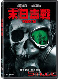 末日毒戰 (加拿大電影)