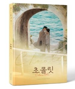 Chocolate-電視原聲帶(韓國進口版)