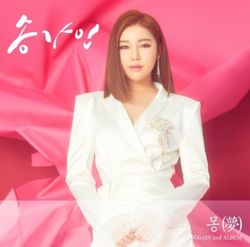 第二張專輯「夢」(韓國進口)