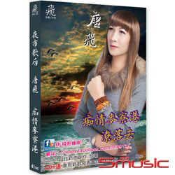 癡情麥寮港 CD (附贈發表會DVD)
