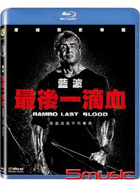 藍波：最後一滴血-(藍光)